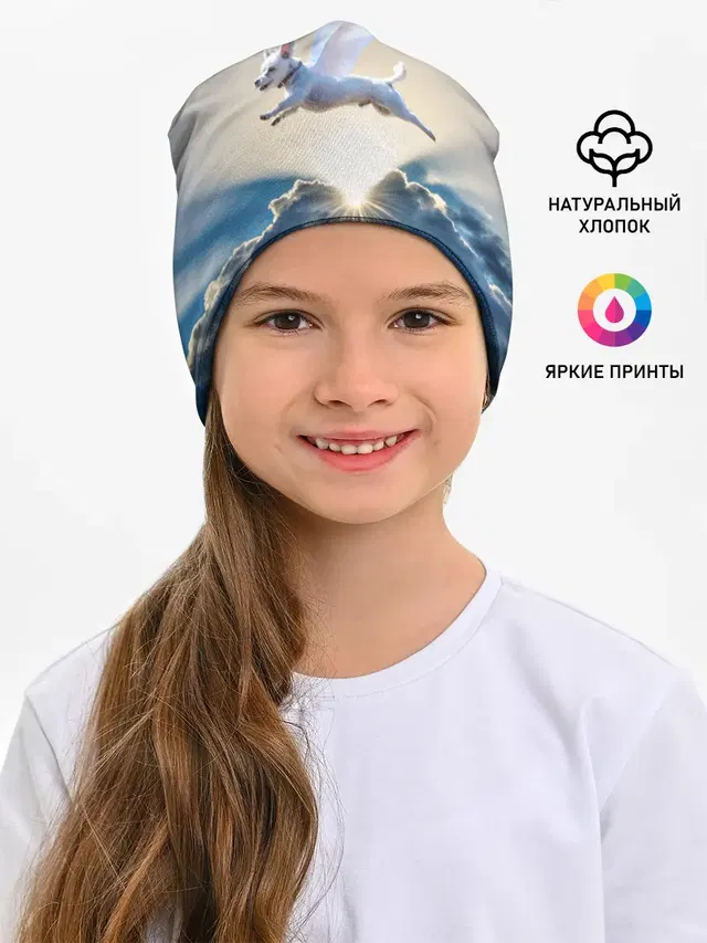 Ангельский пес