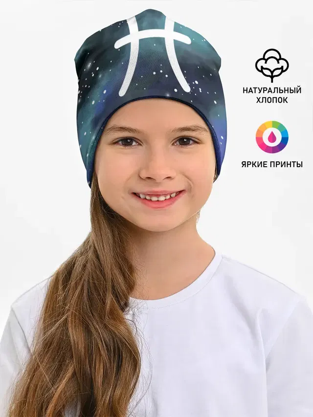 Рыбы / Pisces, Знак зодиака