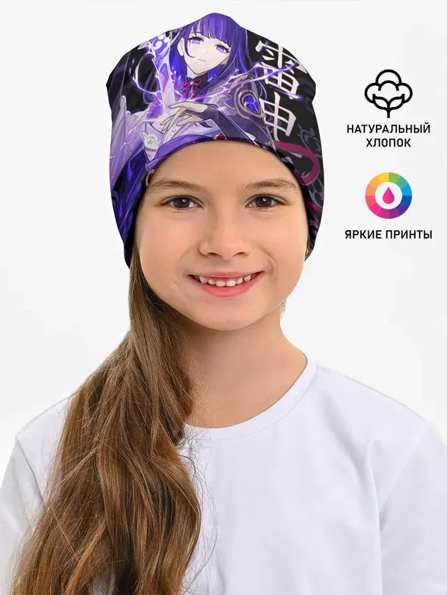 Сёгун Райдэн / Genshin Impact