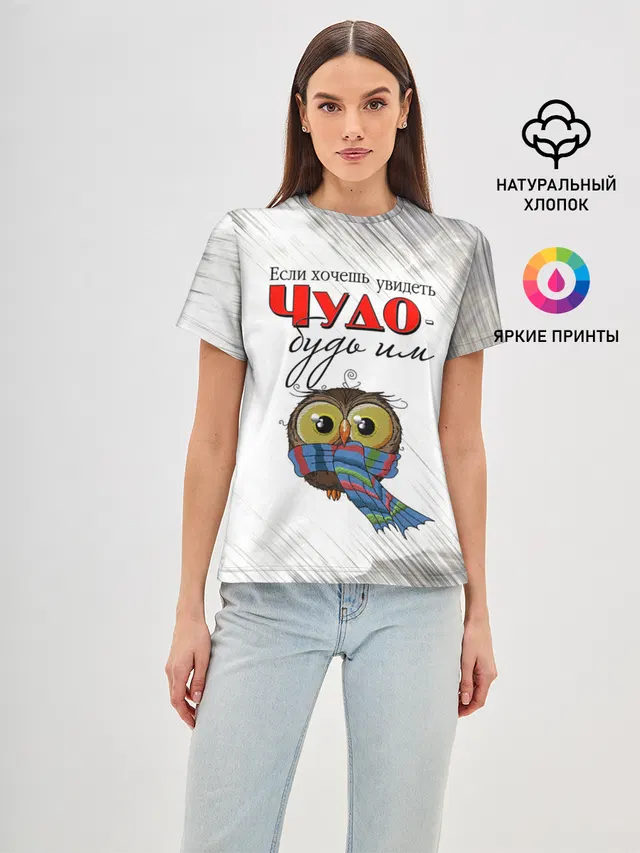 Чудо