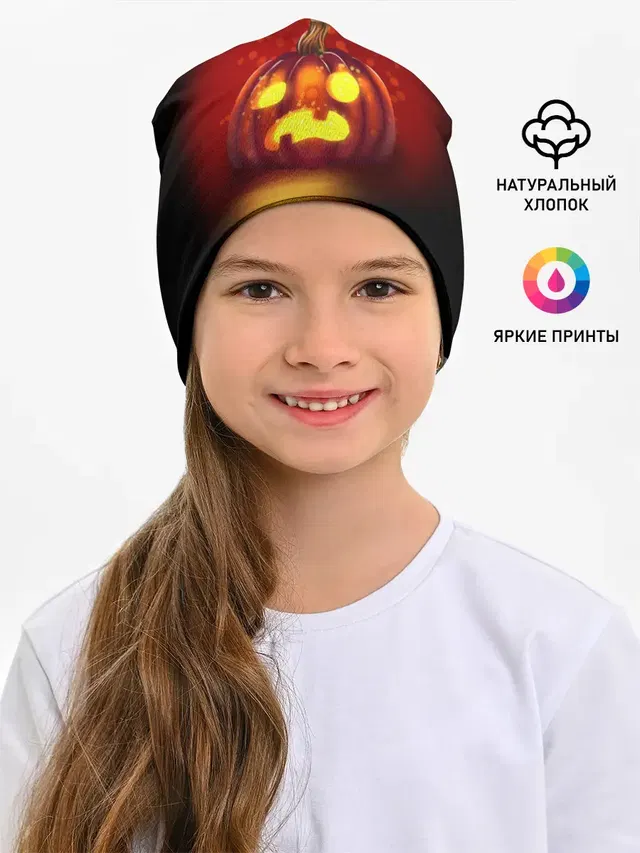 Тыква фонарь