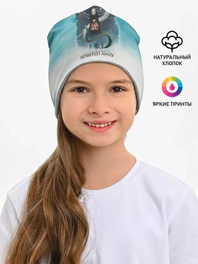 Каонаси и Хаку Унесённые призраками