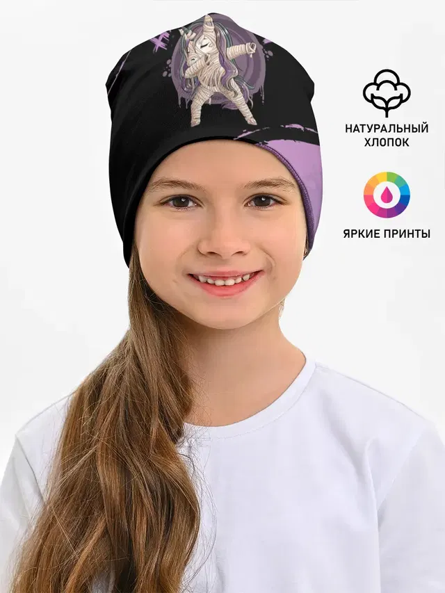 Dab Unicorn Halloween