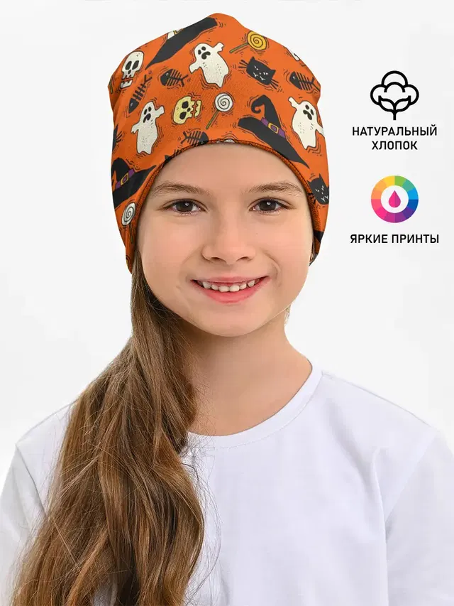 Хэллоуинские шалости