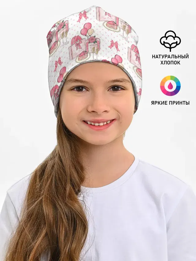 Счастливый день рождения