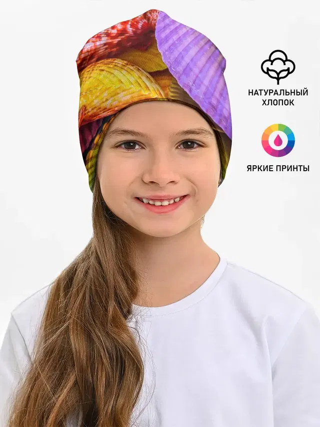 Детская шапка с принтом «Природа — Разноцветные ракушки multicolored seashells»