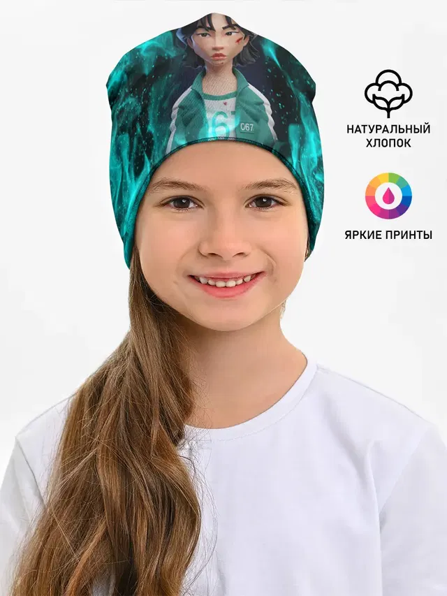 Детская шапка с принтом «Игра в кальмара — Кан Сэ Бёк 3D ART — 067»