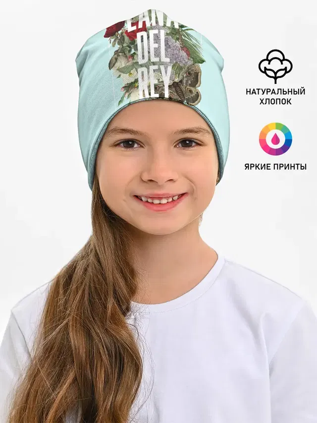 Цветочная Лана