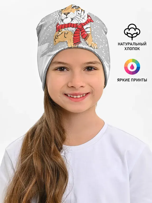 Тигр в красной шапке