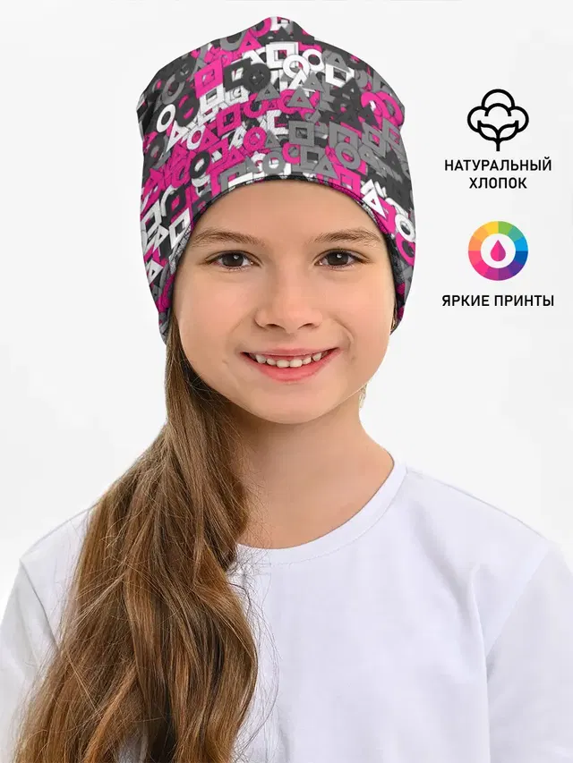 Детская шапка с принтом «Геометрия — Squid Game Camo»