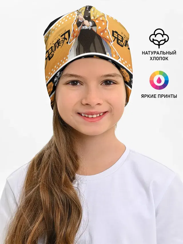 ЗЕНИЦУ АГАЦУМА