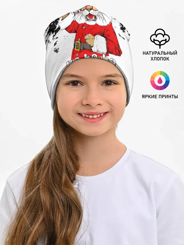 Тигр в шубе Санта Клауса