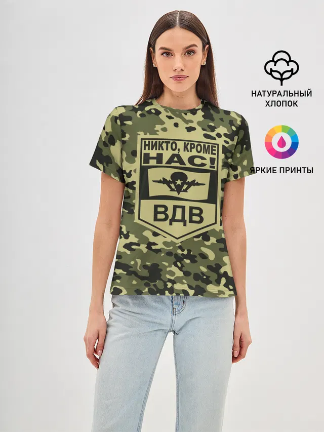 Никто, кроме нас! ВДВ