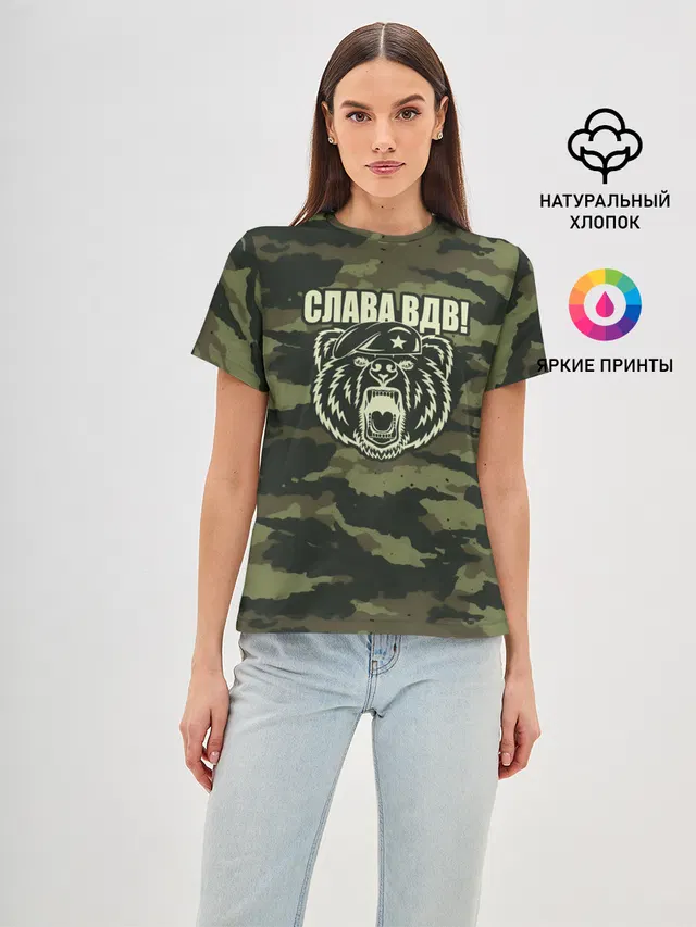 Слава ВДВ!