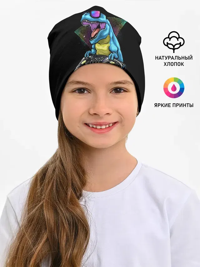 Динозавр ди-джей