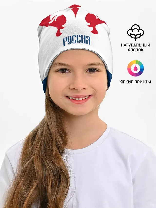Russia Team