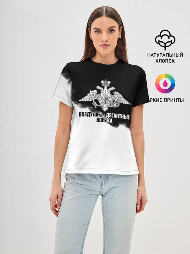 Воздушно - десантные войска