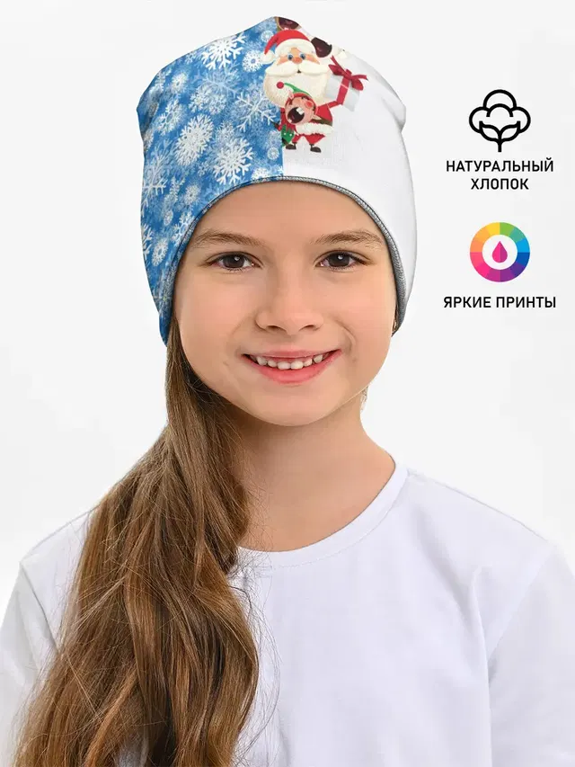 Подарок от Санты