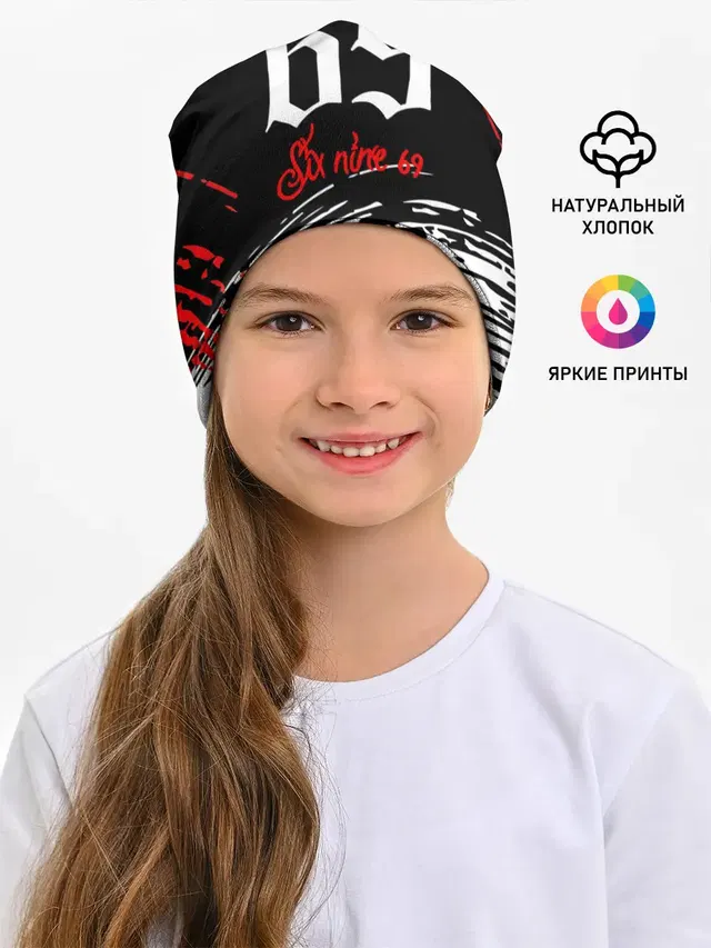 Детская шапка с принтом «6IX9INE — 6IX9INE 69,»