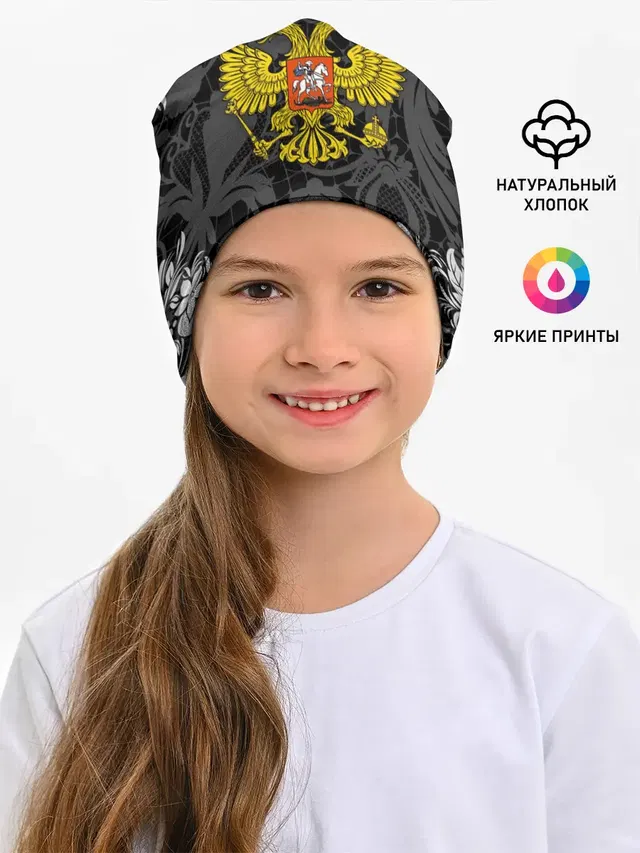 Российская Федерация