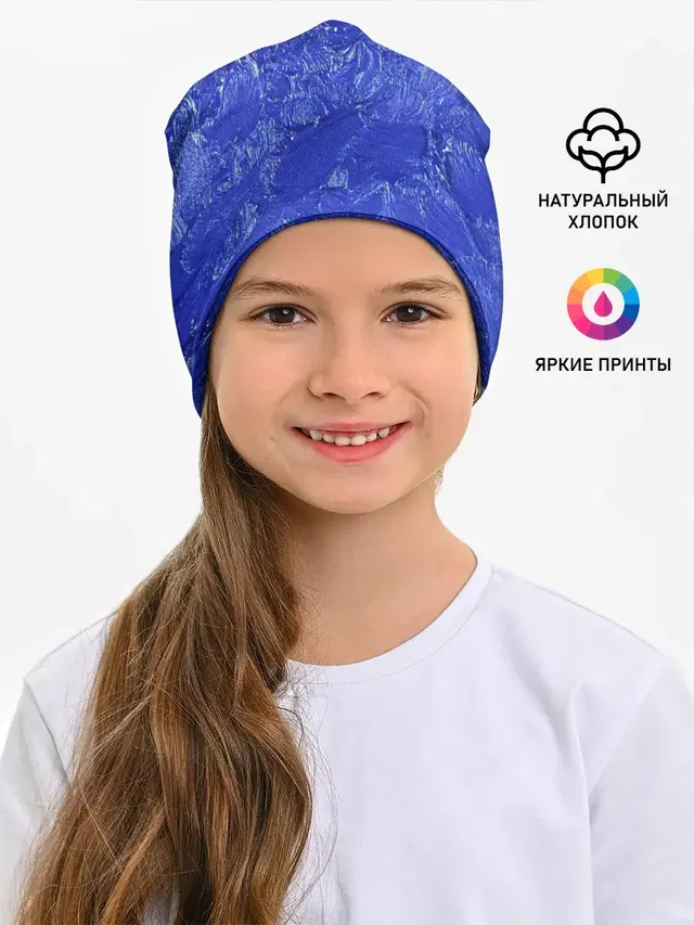 Синие мазки