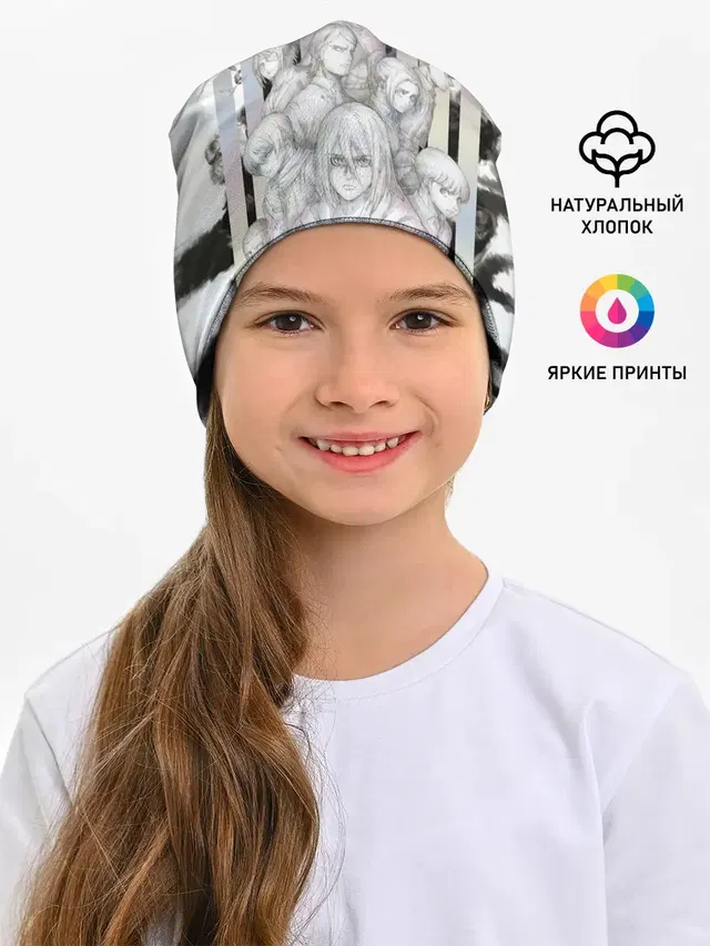 Эрен и Воины Парадиза