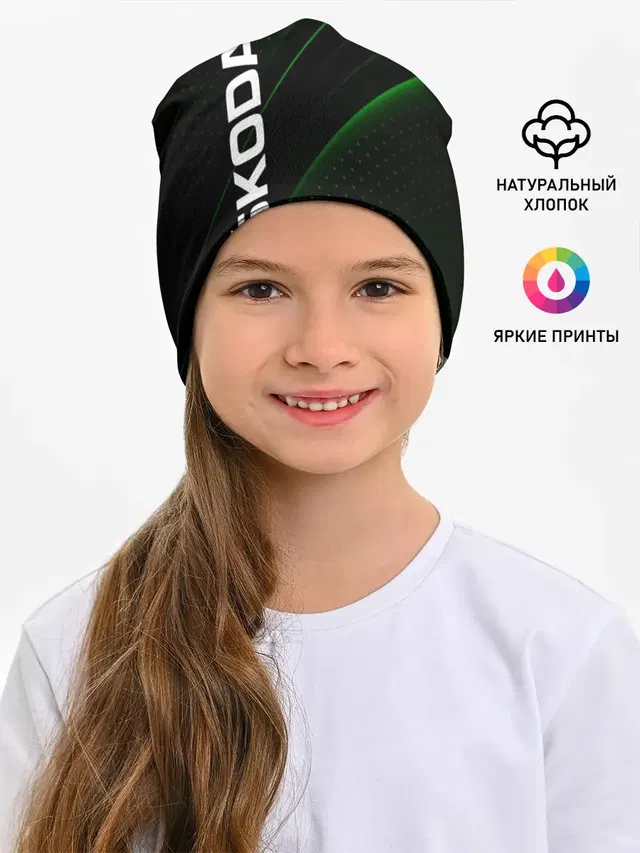 Детская шапка с принтом «Skoda — SKODA, ШКОДА»