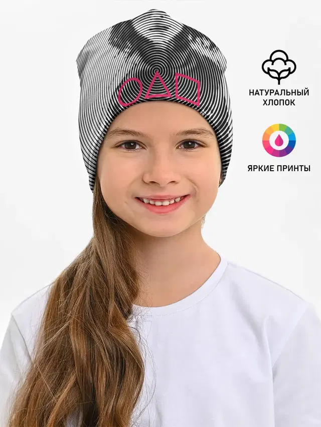 Игра в кальмара: игрок 067