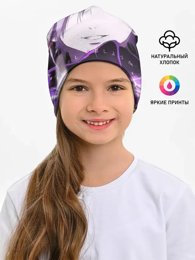 Сатору Гото кастует заклинание