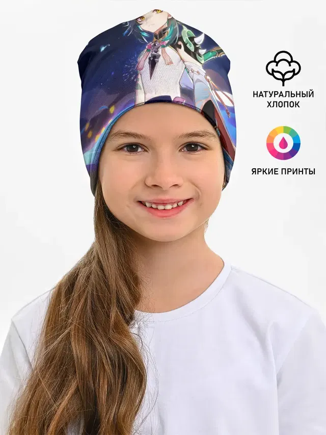 Сяо, Genshin Impact