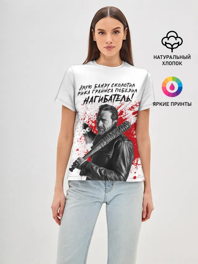 Рик Граймс и Ниган