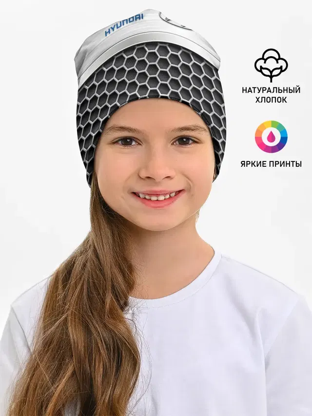 Hyundai | Стальная решетка