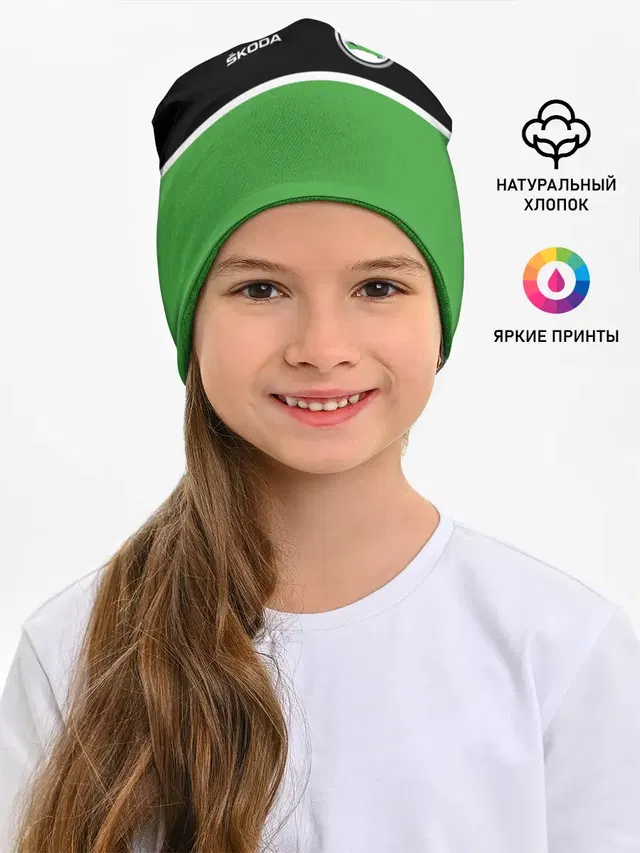 Skoda | Два цвета