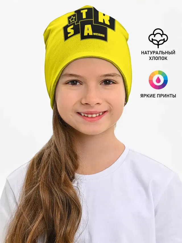 Детская шапка с принтом «Star Awesome»