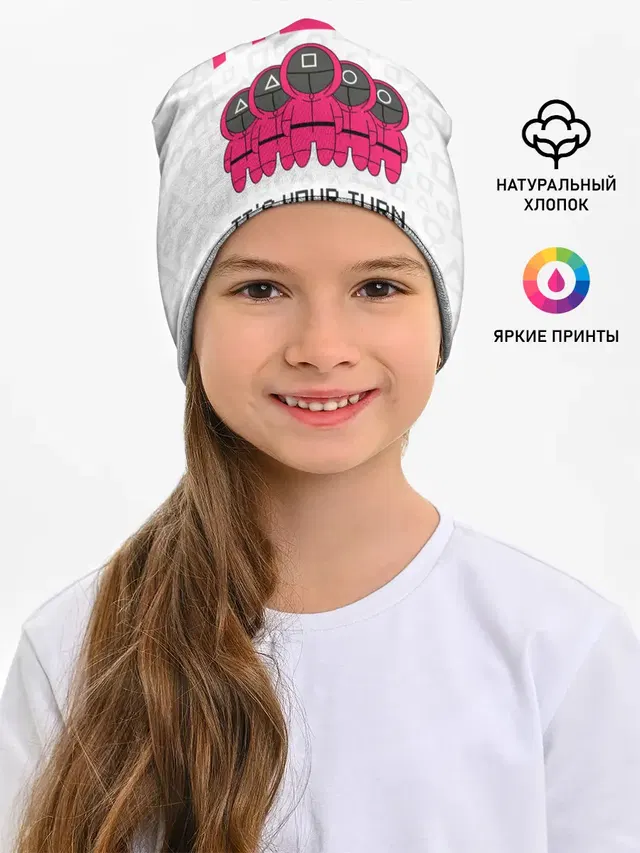 Детская шапка с принтом «Игра в кальмара — Теперь твоя очередь.»