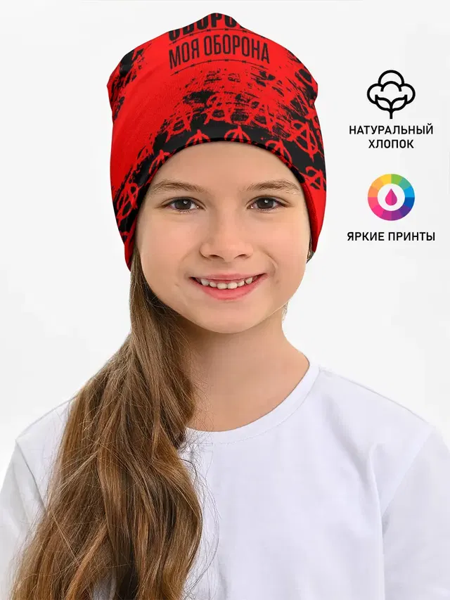 Гражданская оборона: Моя оборона.