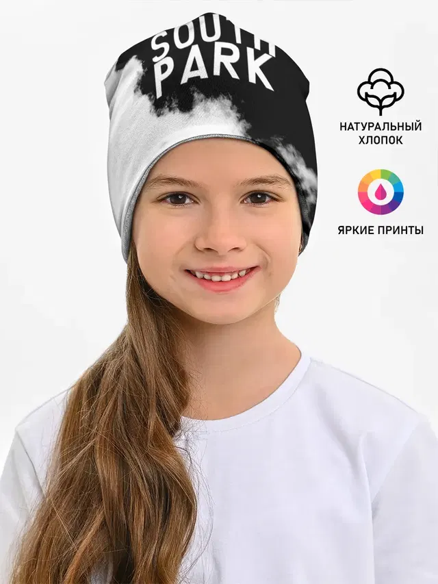 Все пацаны на черном фоне Южный Парк