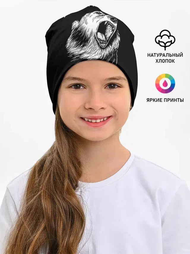 БЫТЬ ДОБРУ, Медведь