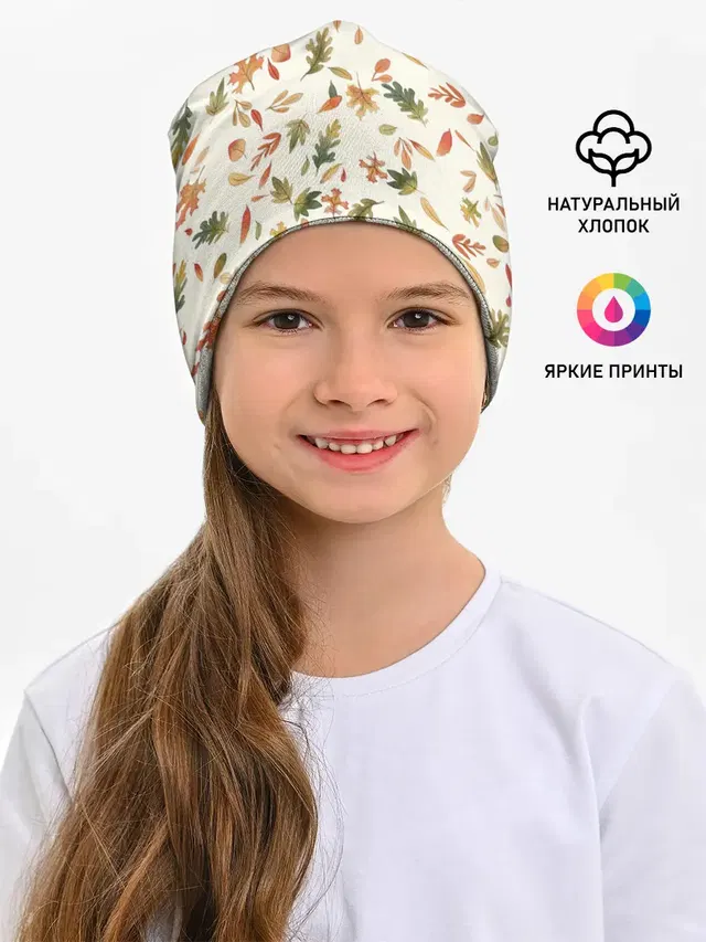 Тёплая осень