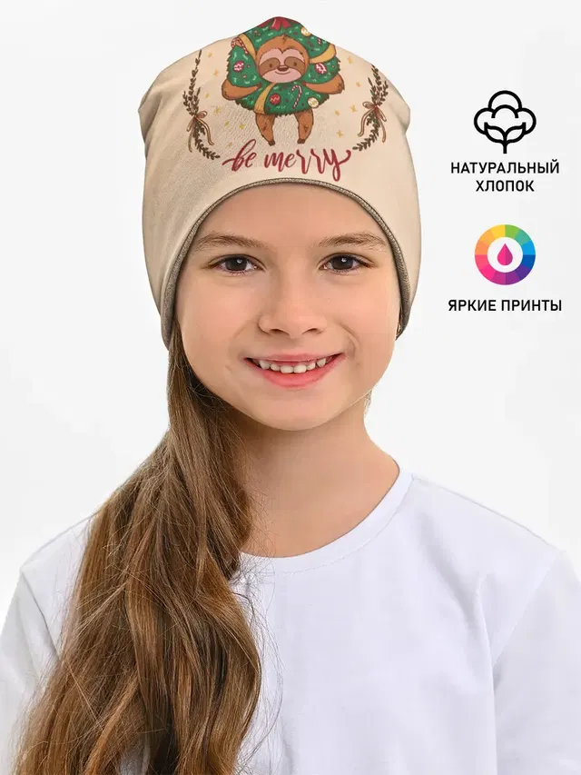 Ленивец Новый год