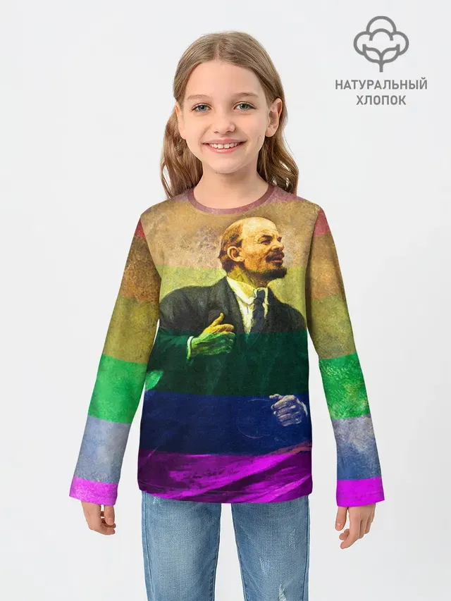 Радужный Ленин