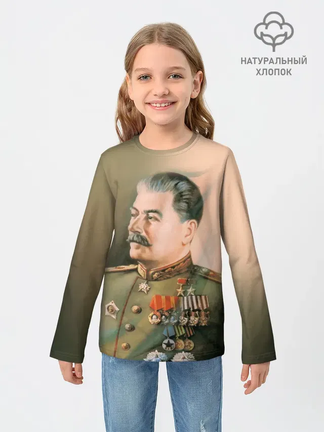 Сталин 1