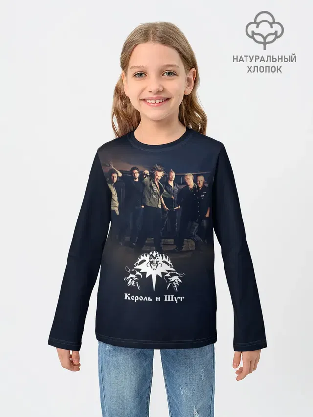 Король и Шут 1