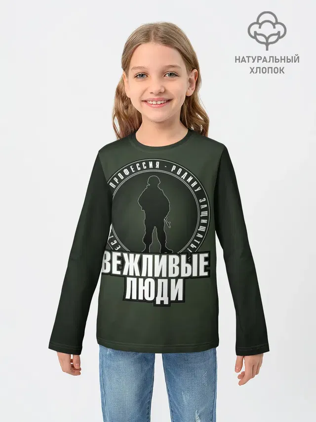 Есть такая профессия