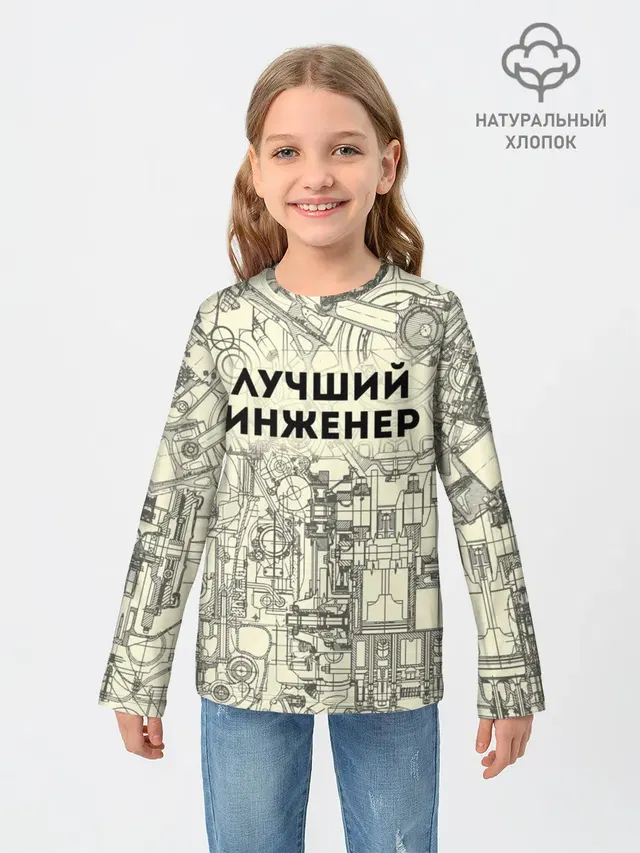 Лучший инженер