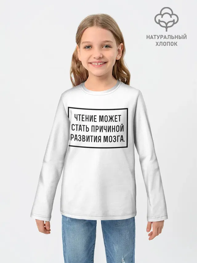 Чтение