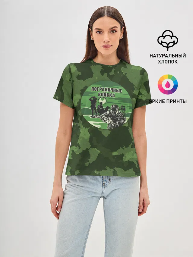 Пограничные Войска