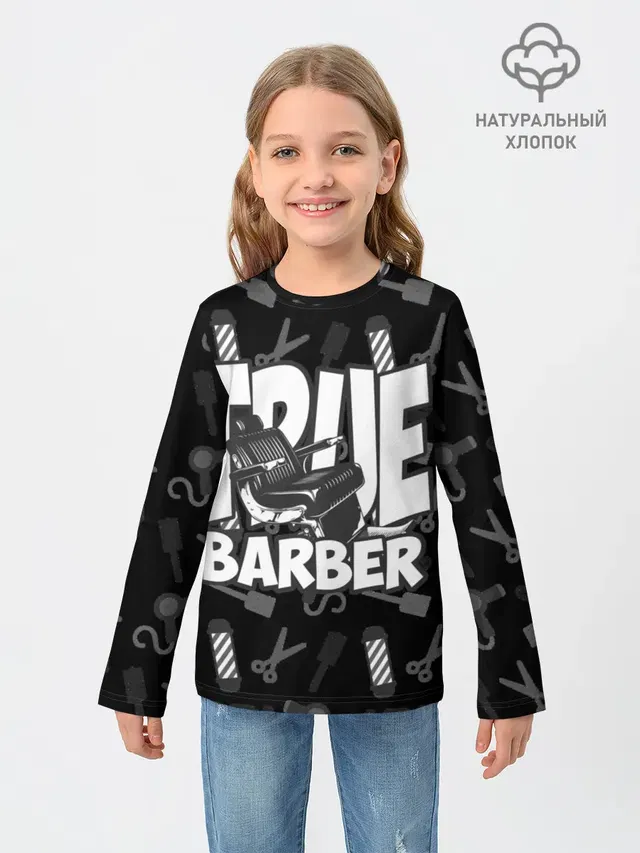 НАСТОЯЩИЙ БАРБЕР TRUE BARBER