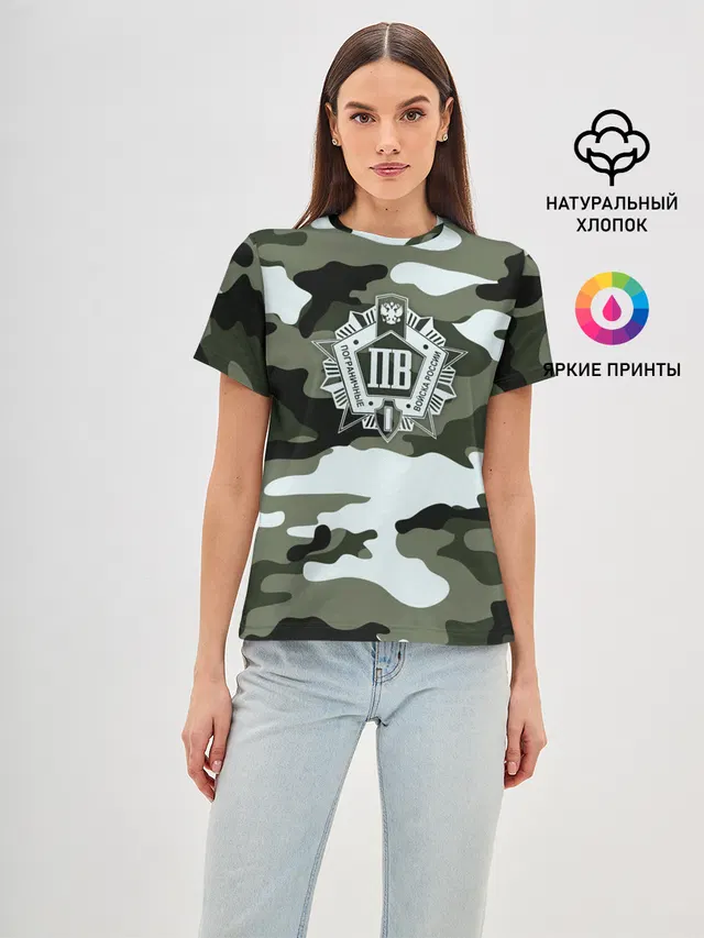 Пограничные Войска