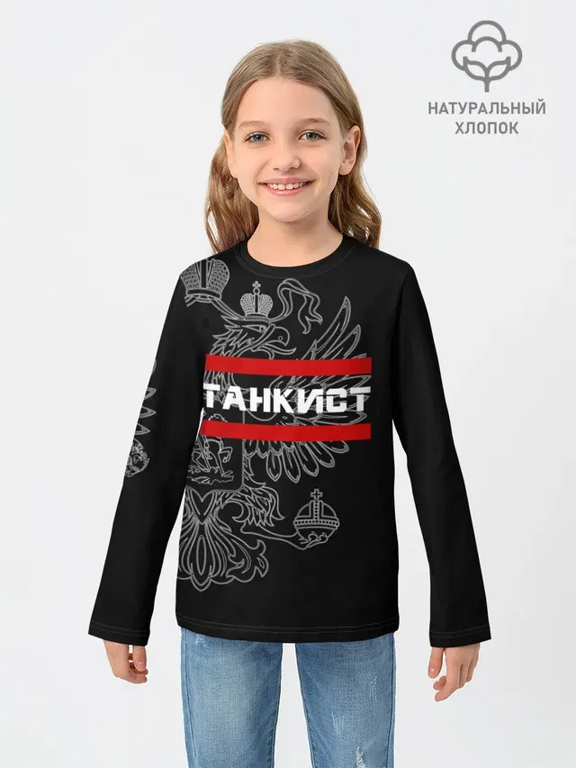 Танкист белый герб РФ